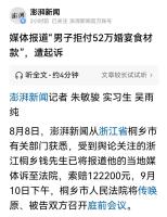 地方新闻 第195页