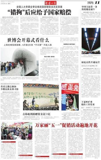 热点生活 第172页